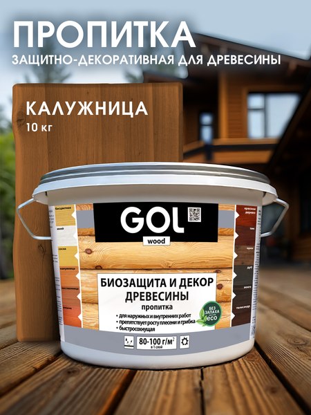 Пропитка для дерева GOL Wood Aqua Защитно-декоративная