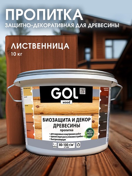 Пропитка для дерева GOL Wood Aqua Защитно-декоративная