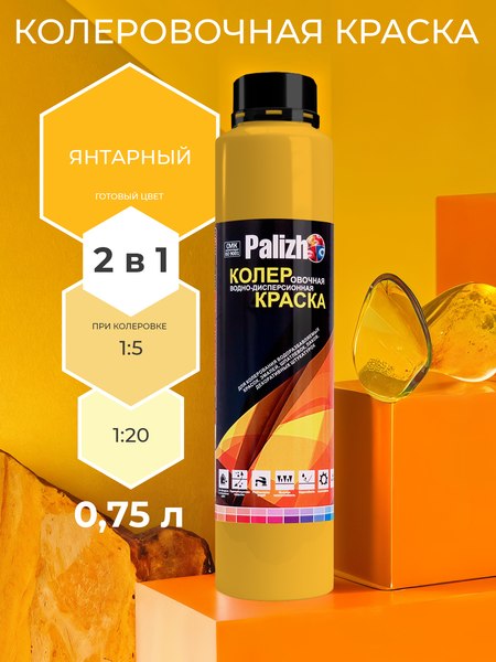 Колеровочная краска Palizh Интерьер