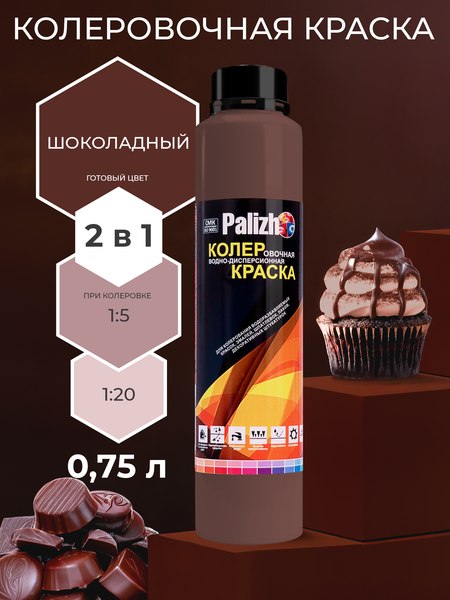 Колеровочная краска Palizh Интерьер/фасад