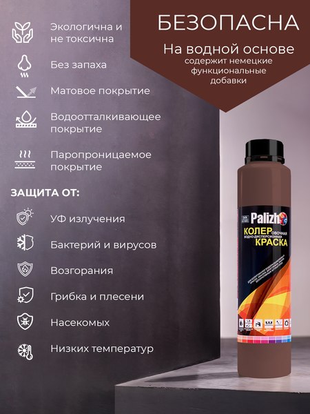 Колеровочная краска Palizh Интерьер/фасад