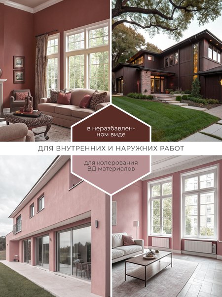 Колеровочная краска Palizh Интерьер/фасад