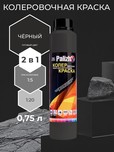 Колеровочная краска Palizh Интерьер/фасад