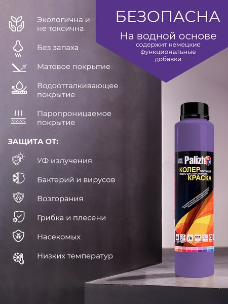 Колеровочная краска Palizh Интерьер