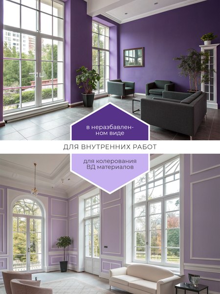 Колеровочная краска Palizh Интерьер