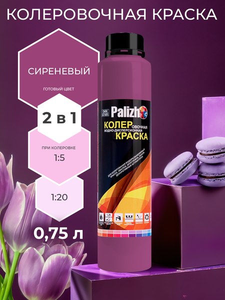 Колеровочная краска Palizh Интерьер