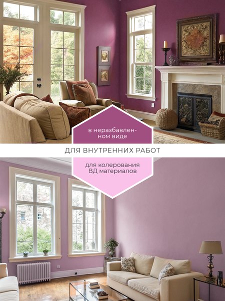 Колеровочная краска Palizh Интерьер