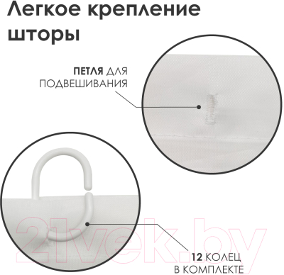 Шторка-занавеска для ванны Rosenberg R-730228