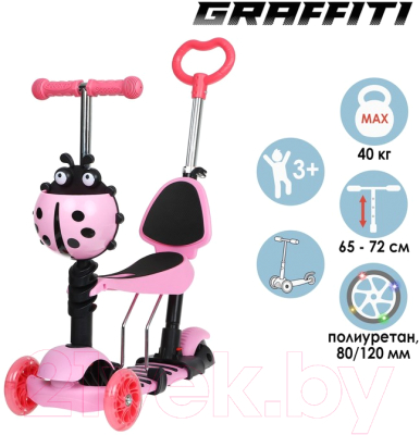 Самокат детский Graffiti 7350701