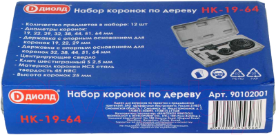 Набор коронок Диолд 90102001