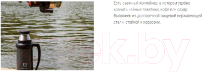 Термос для напитков Арктика 109-1800M