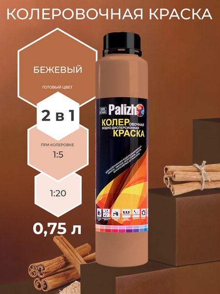 Колеровочная краска Palizh Интерьер/фасад