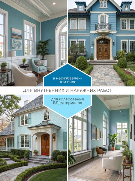 Колеровочная краска Palizh Интерьер/фасад