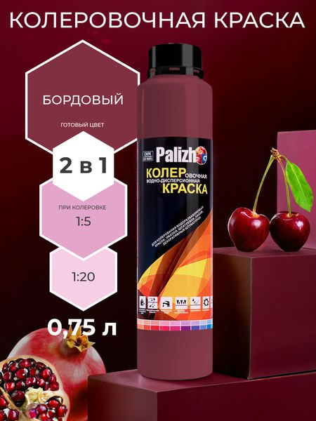 Колеровочная краска Palizh Интерьер