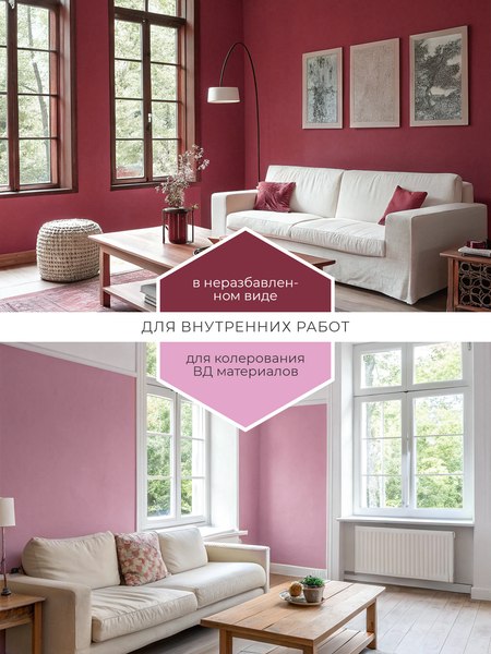 Колеровочная краска Palizh Интерьер