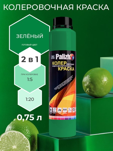 Колеровочная краска Palizh Интерьер/фасад