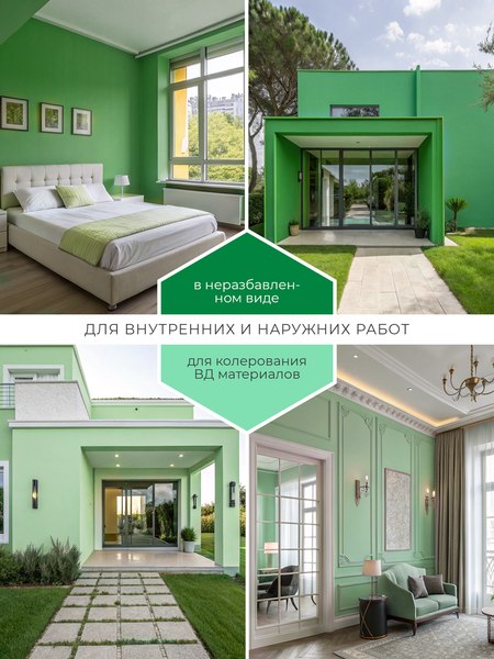 Колеровочная краска Palizh Интерьер/фасад