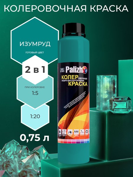 Колеровочная краска Palizh Интерьер/фасад