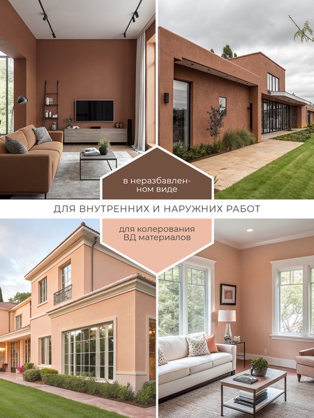 Колеровочная краска Palizh Интерьер/фасад
