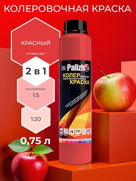 Колеровочная краска Palizh Интерьер/фасад