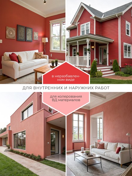 Колеровочная краска Palizh Интерьер/фасад