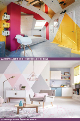 Колеровочная краска Palizh Интерьер/фасад