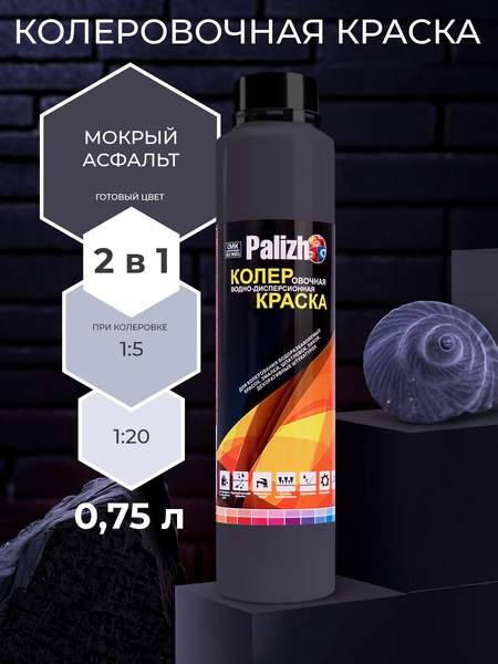 Колеровочная краска Palizh Интерьер/фасад