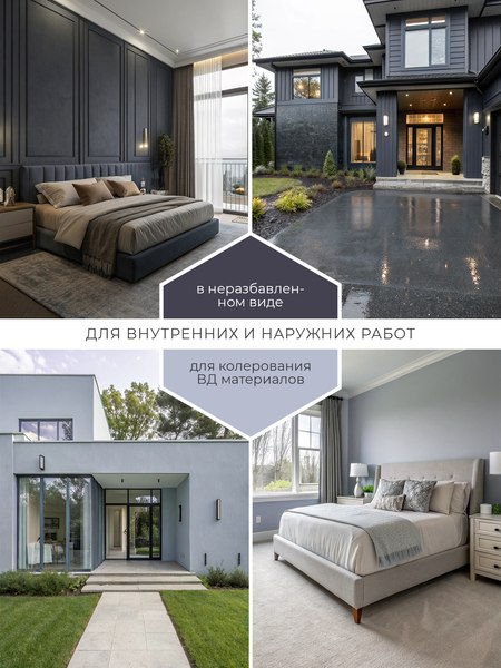 Колеровочная краска Palizh Интерьер/фасад