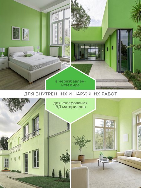 Колеровочная краска Palizh Интерьер/фасад