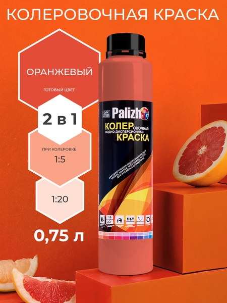 Колеровочная краска Palizh Интерьер