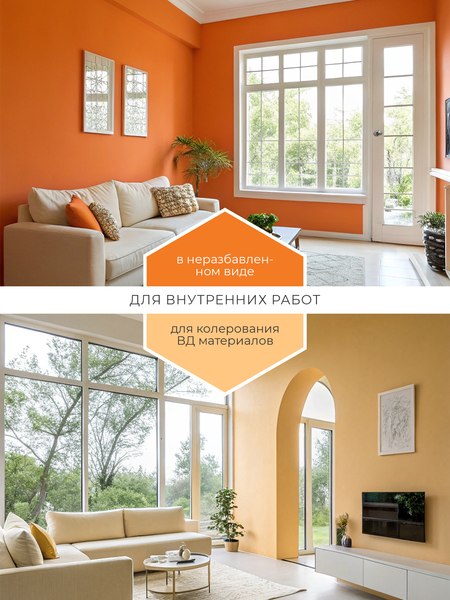 Колеровочная краска Palizh Интерьер