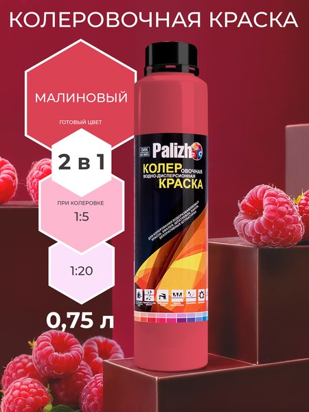 Колеровочная краска Palizh Интерьер