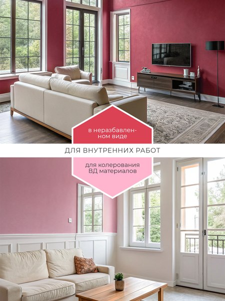 Колеровочная краска Palizh Интерьер