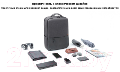 Рюкзак Xiaomi Commuter / XDLGX-04