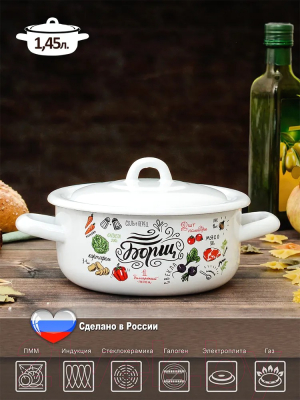 Кастрюля ЭСТЕТ Борщ / ЭТ-72617