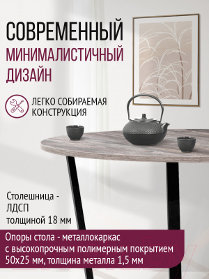 Обеденный стол Millwood Лофт Орлеан Л18 D120