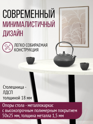 Обеденный стол Millwood Лофт Орлеан Л18 D100