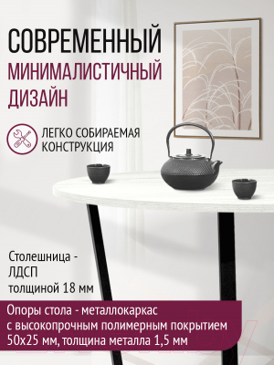 Обеденный стол Millwood Лофт Орлеан Л18 D120