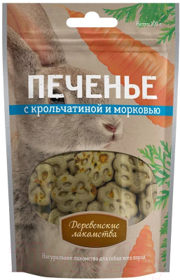 Лакомство для собак Деревенские лакомства Печенье с крольчатиной и морковью - фото