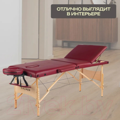 Массажный стол Calmer Bamboo Three 70 (красный)