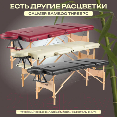 Массажный стол Calmer Bamboo Three 70 (красный)