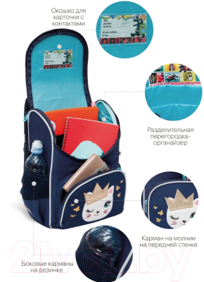 Школьный рюкзак Grizzly RAm-284-1