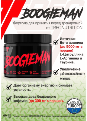 Предтренировочный комплекс Trec Nutrition Boogieman