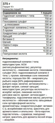 Комплексная пищевая добавка Trec Nutrition Flex Guard