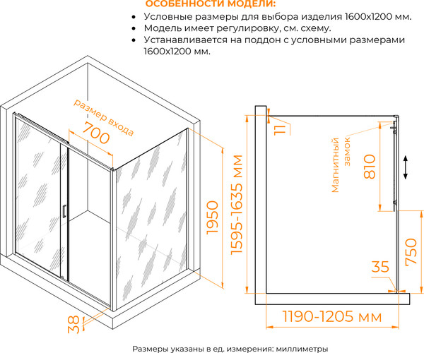 Душевой уголок RGW PA-74 / 410874162-11