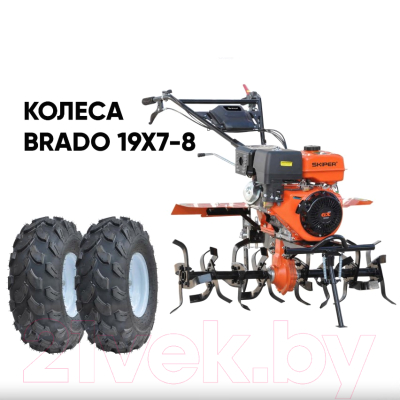 Мотокультиватор бензиновый Skiper SP-1800S + колеса 19х7-8 (комплект)