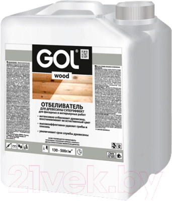Пропитка для дерева GOL Wood Суперэффект отбеливающая - фото