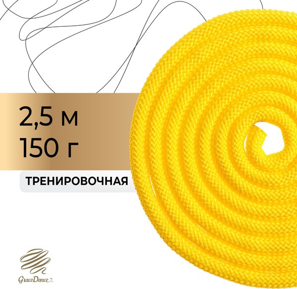 Скакалка для художественной гимнастики Grace Dance 4446794