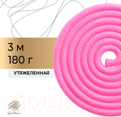 Скакалка для художественной гимнастики Grace Dance 4446810