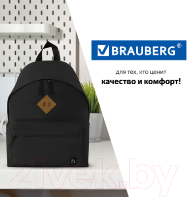 Рюкзак Brauberg 225381